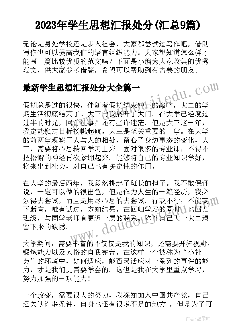 2023年红色活动策划大学(模板5篇)