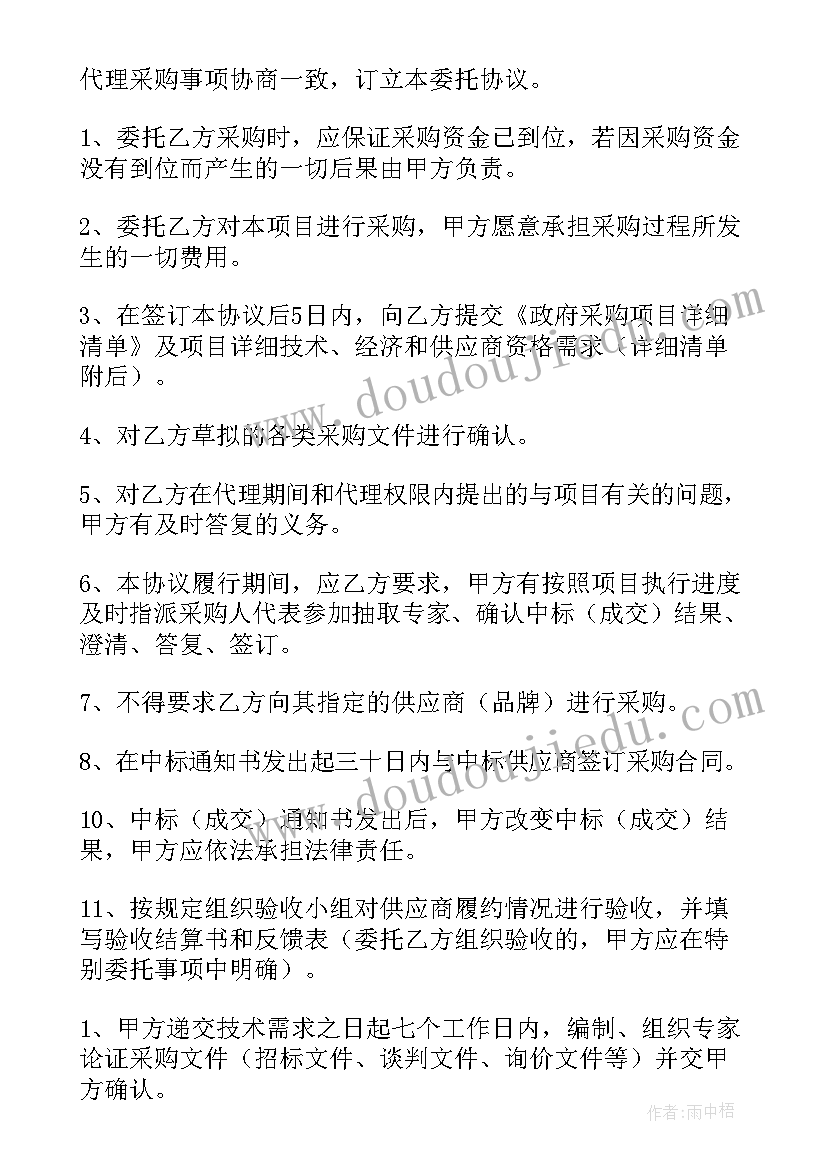 2023年燃气热处理炉采购合同 采购合同(优秀8篇)