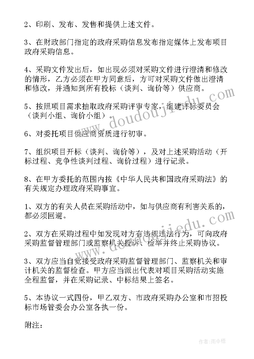 2023年燃气热处理炉采购合同 采购合同(优秀8篇)