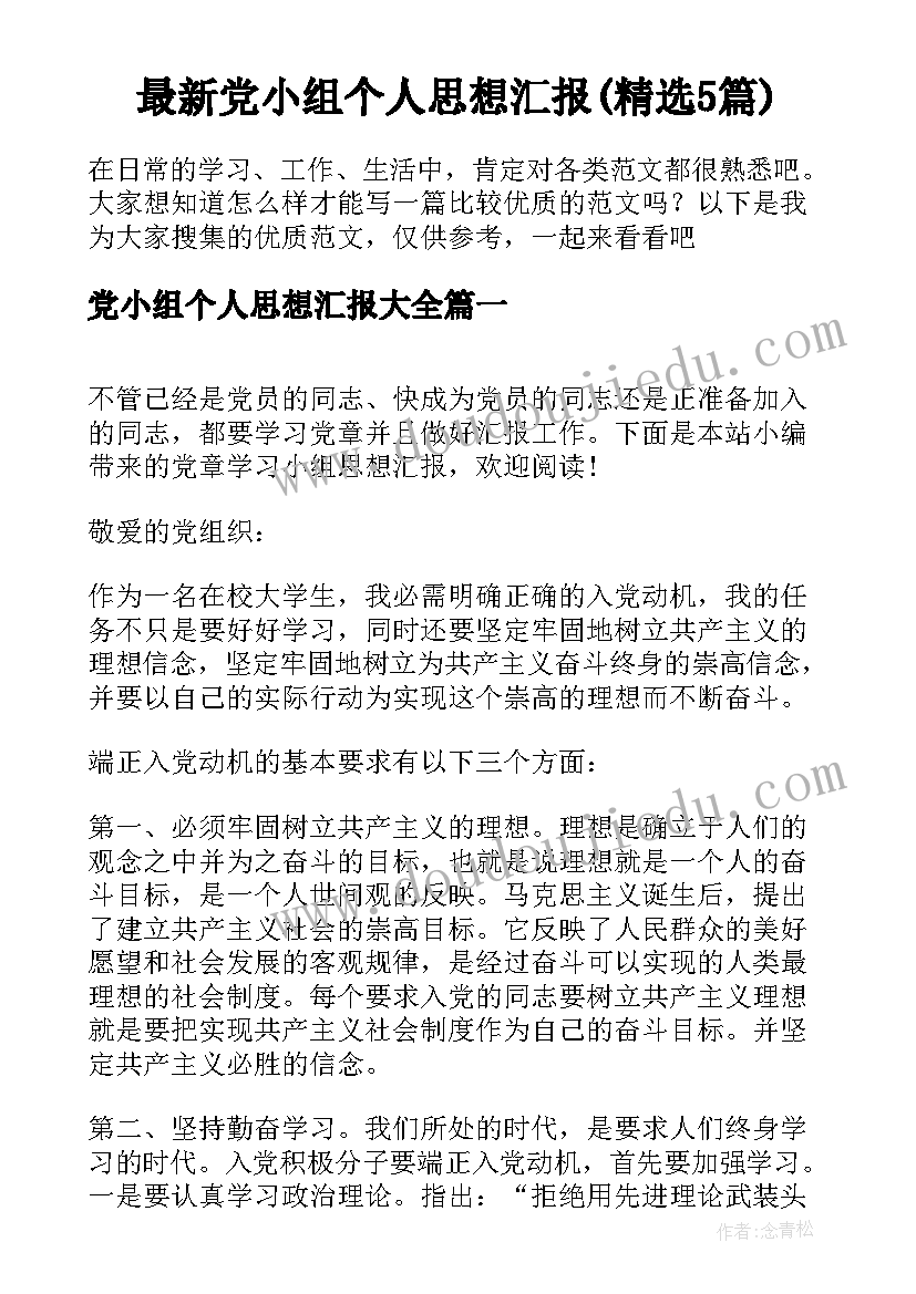 2023年小班手工折纸小狗教案(实用6篇)