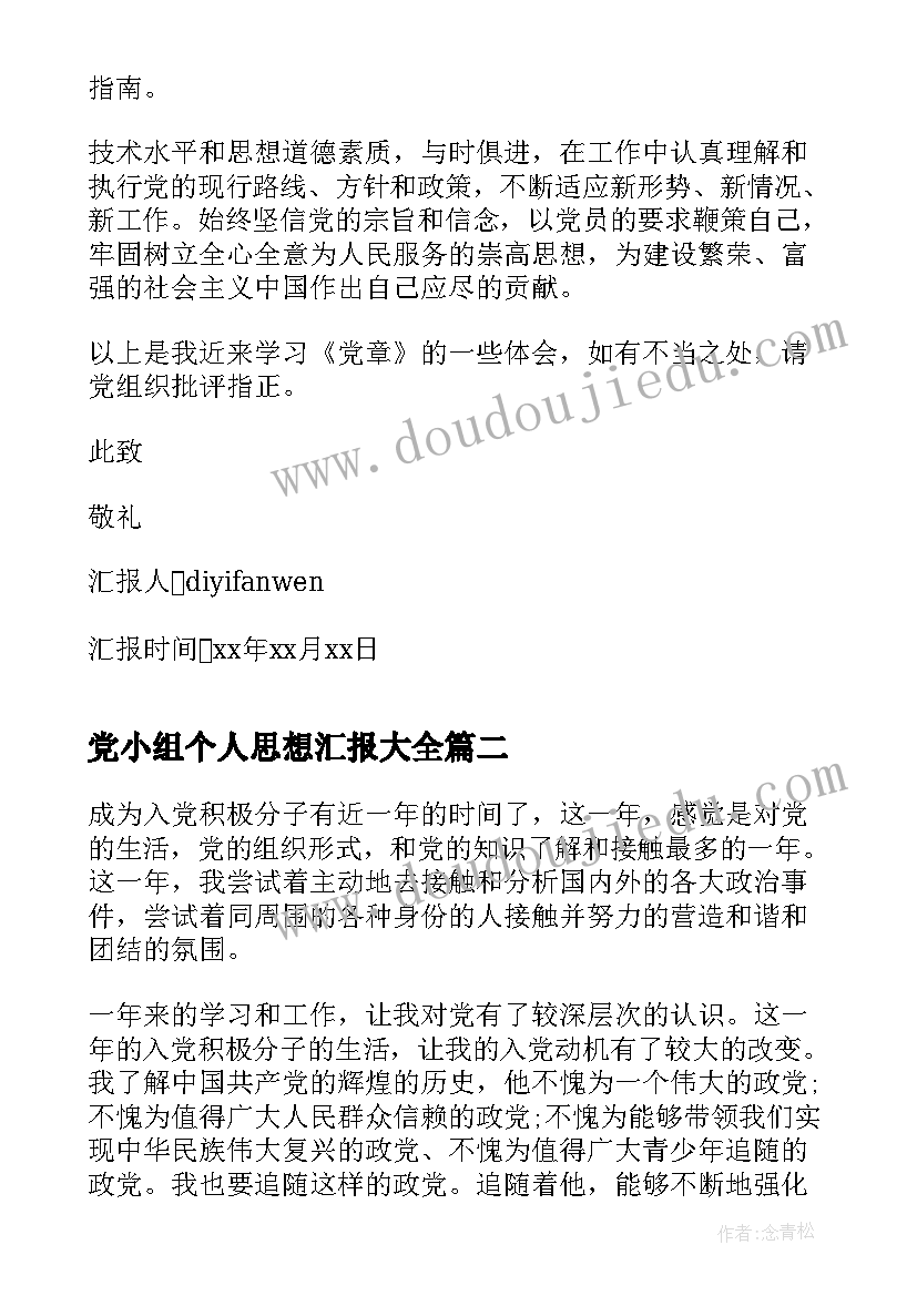 2023年小班手工折纸小狗教案(实用6篇)