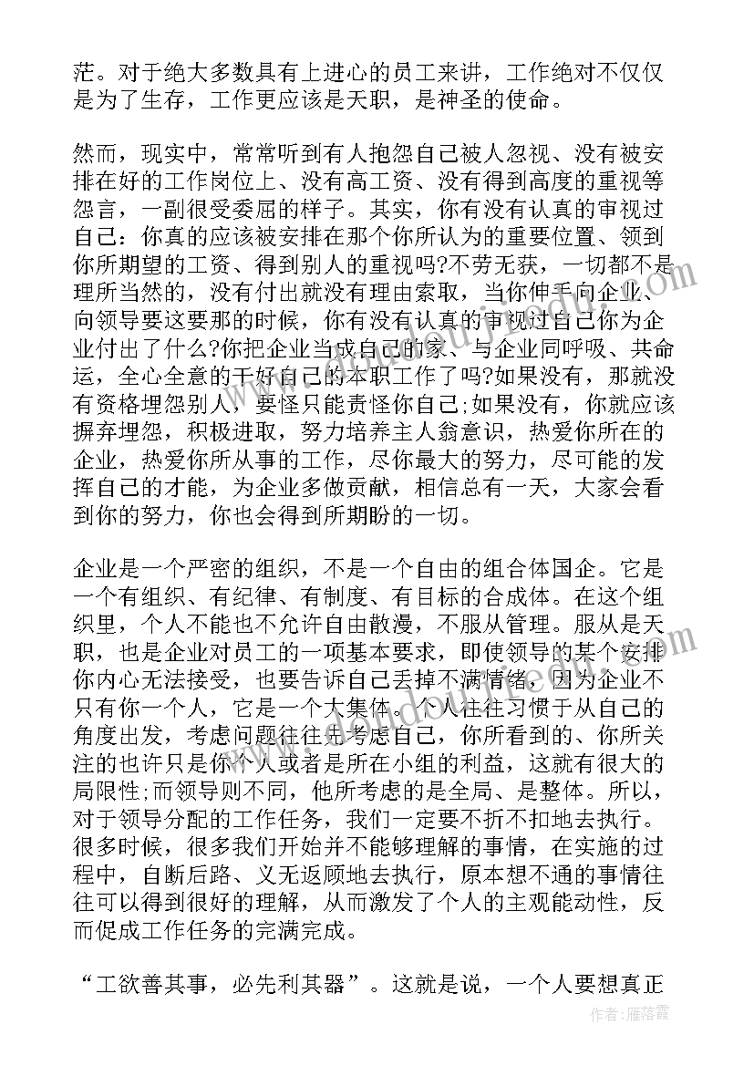 最新国企年度总结思想汇报材料 材料员年度总结(精选6篇)