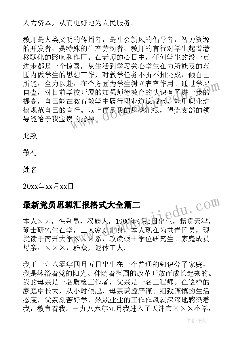 2023年集体趣味运动会 趣味运动会活动方案(汇总6篇)