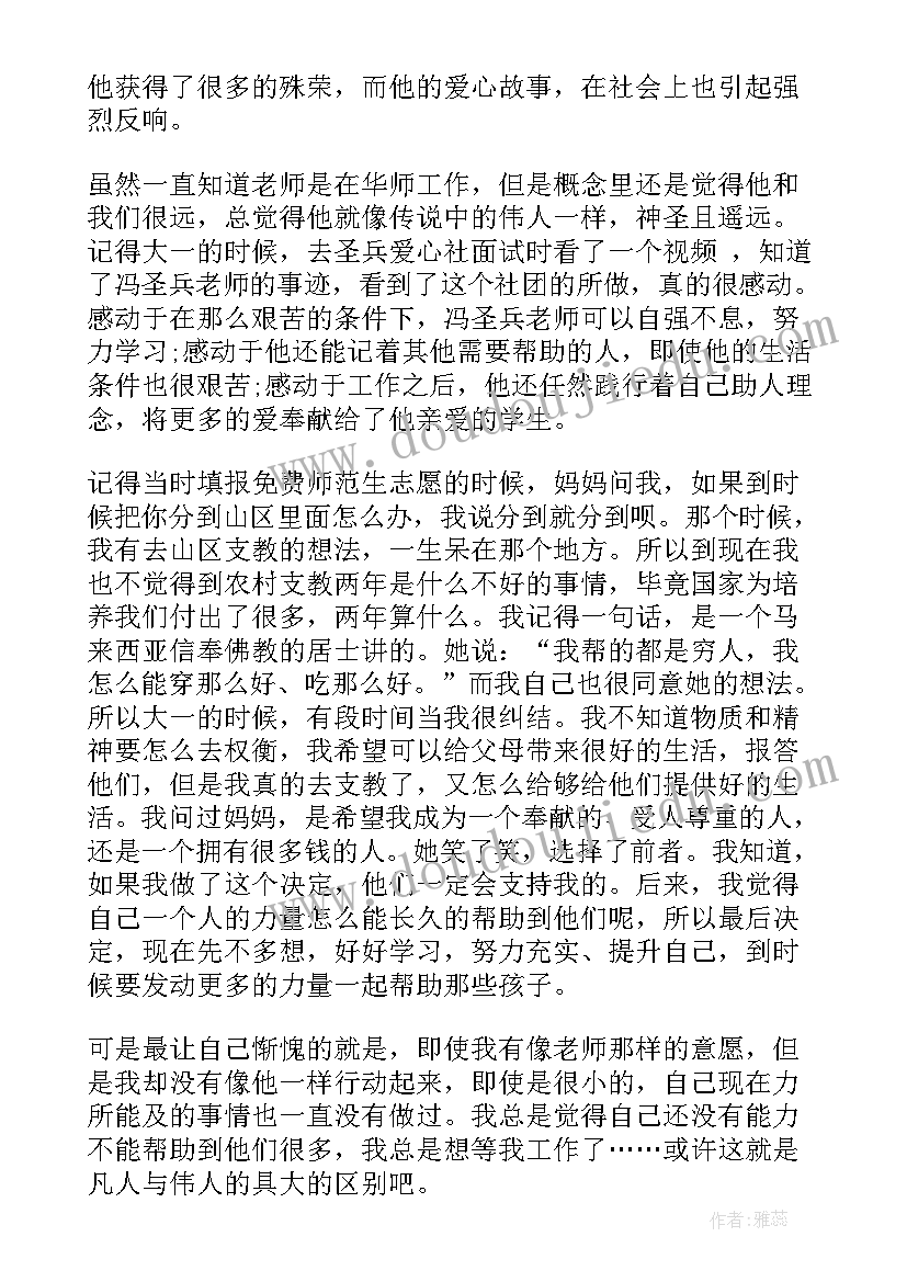 最新党员帮扶计划和帮扶措施(模板5篇)