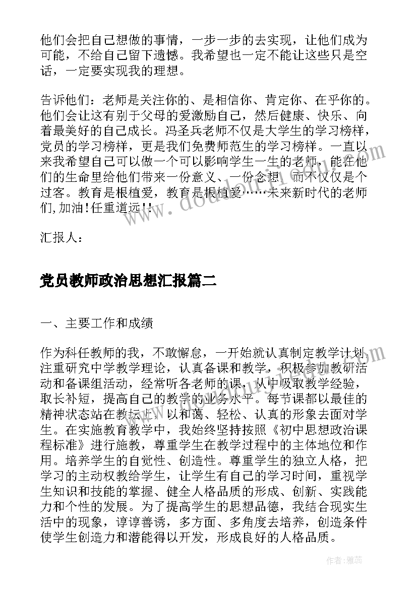 最新党员帮扶计划和帮扶措施(模板5篇)