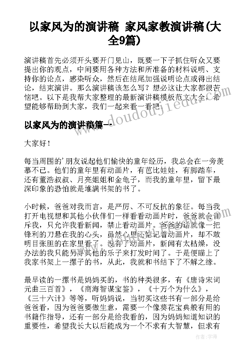 最新考试动员会致辞(通用8篇)