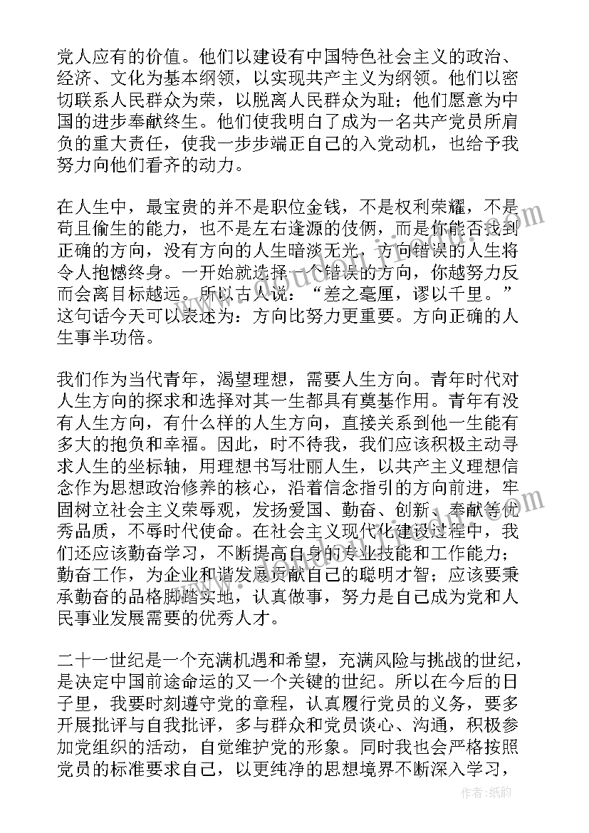 非全日制用工工伤保险补偿标准 非全日制劳动合同(精选10篇)