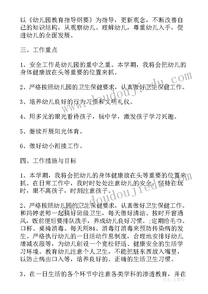 最新年度思想工作汇报总结(精选5篇)