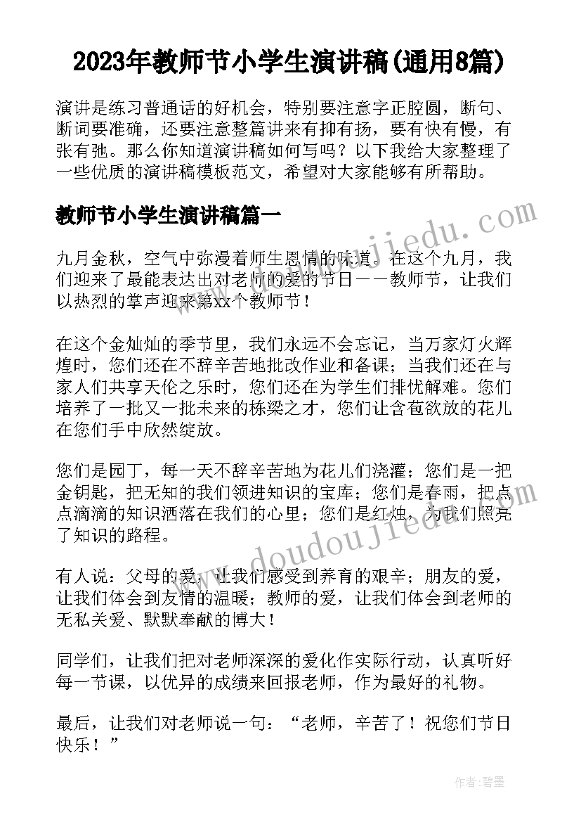 2023年中班健康红眼睛教案反思 社区服务活动心得体会反思(通用8篇)