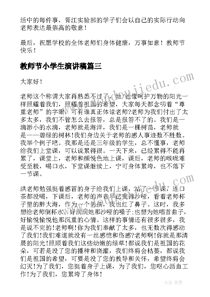 2023年中班健康红眼睛教案反思 社区服务活动心得体会反思(通用8篇)