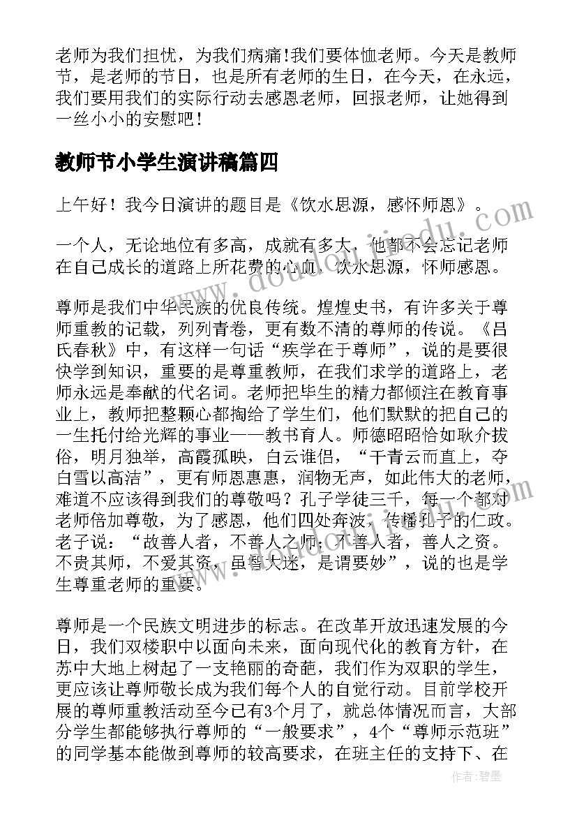 2023年中班健康红眼睛教案反思 社区服务活动心得体会反思(通用8篇)