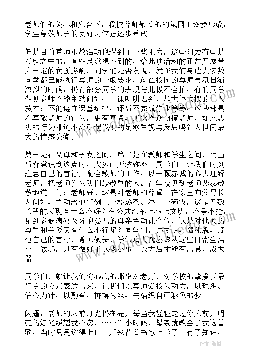 2023年中班健康红眼睛教案反思 社区服务活动心得体会反思(通用8篇)