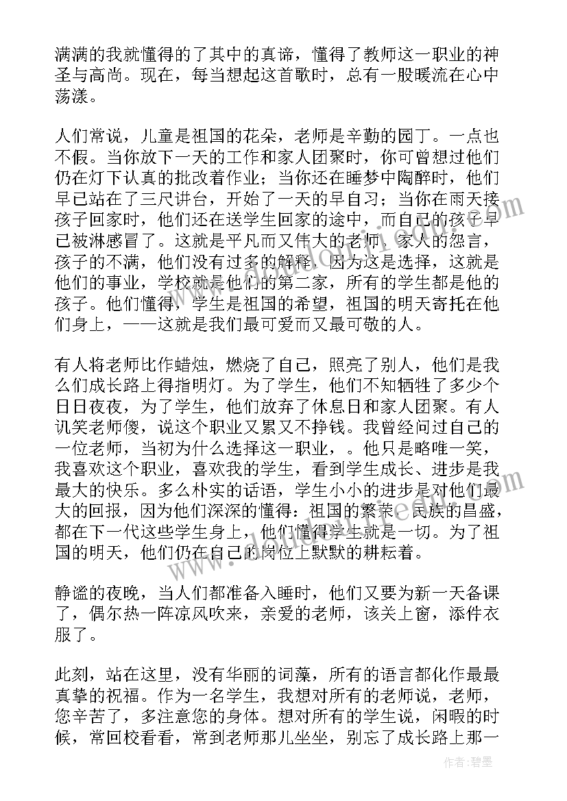 2023年中班健康红眼睛教案反思 社区服务活动心得体会反思(通用8篇)