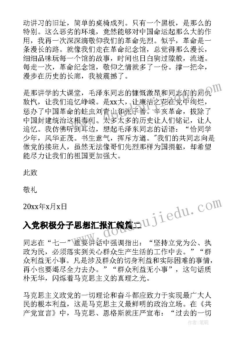 最新幼儿园小班老师发言稿(优秀5篇)