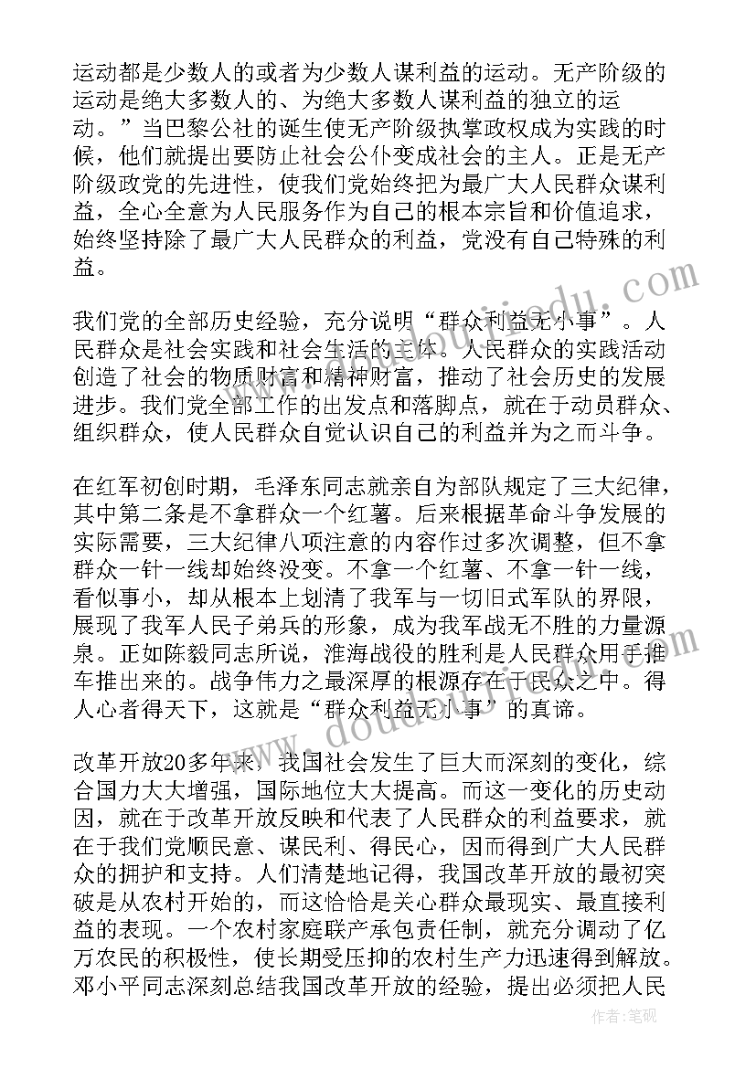 最新幼儿园小班老师发言稿(优秀5篇)