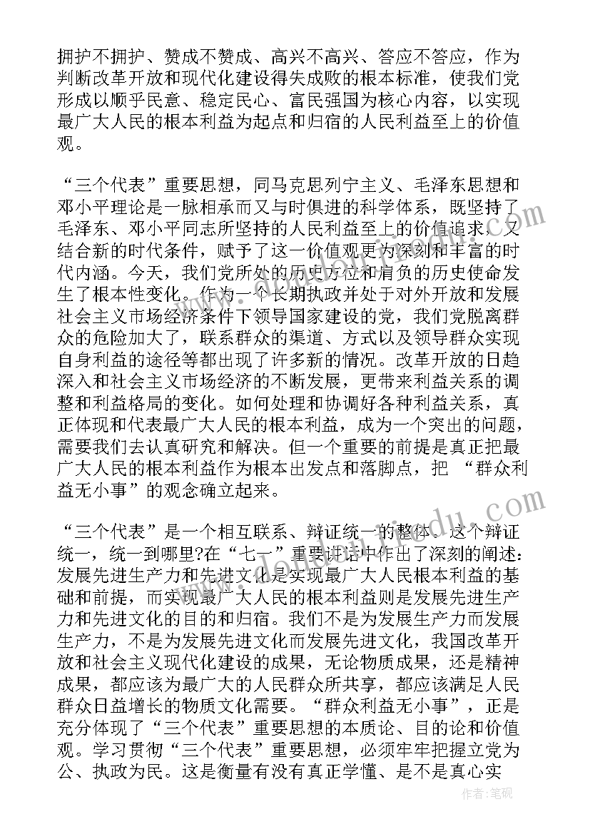 最新幼儿园小班老师发言稿(优秀5篇)