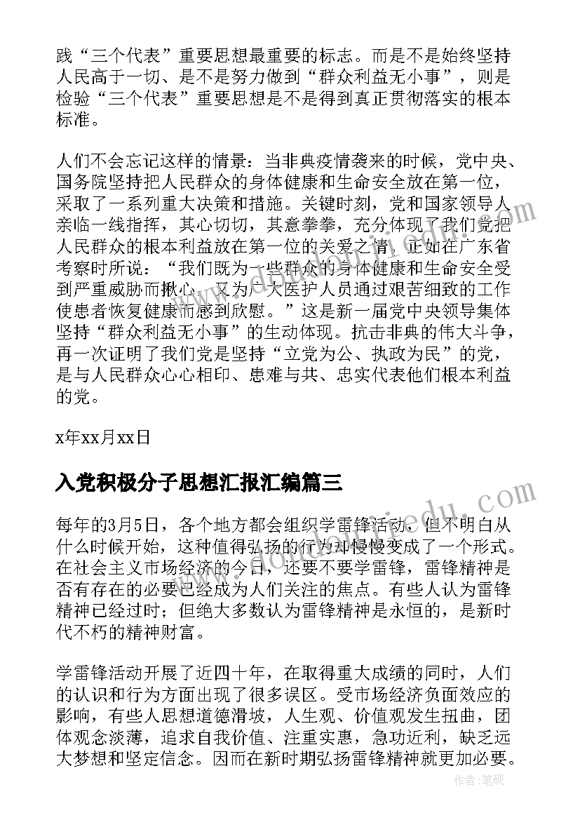 最新幼儿园小班老师发言稿(优秀5篇)