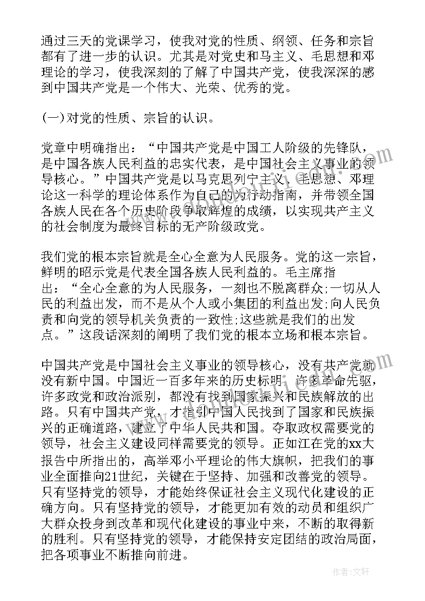 初中思想品德是政治吗 初中思想品德教学反思(精选5篇)