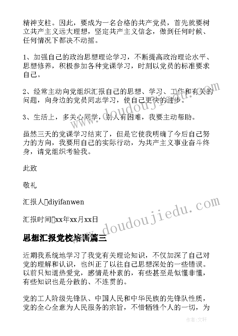 初中思想品德是政治吗 初中思想品德教学反思(精选5篇)