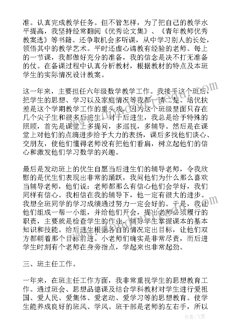 2023年党员联系群众思想汇报(精选9篇)