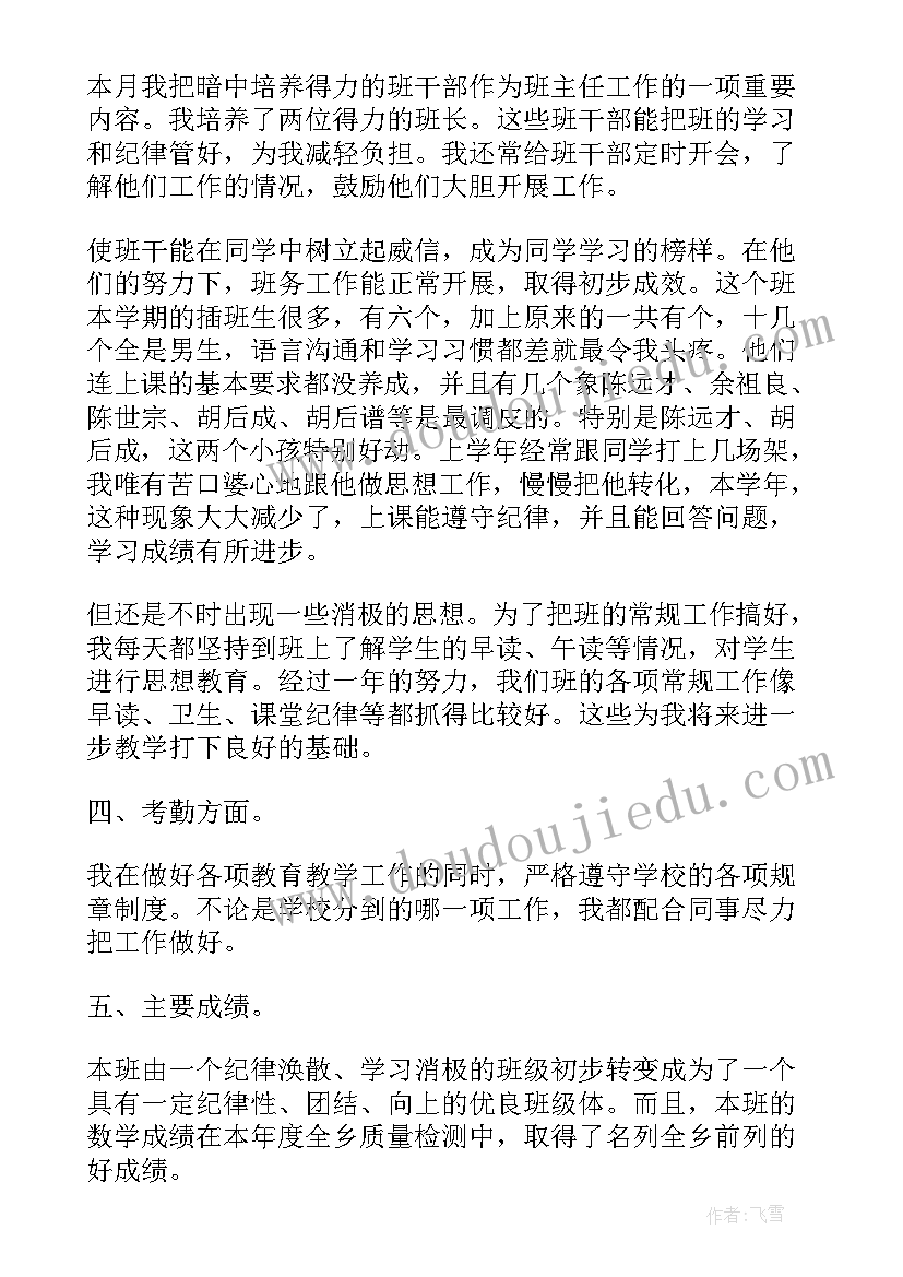 2023年党员联系群众思想汇报(精选9篇)