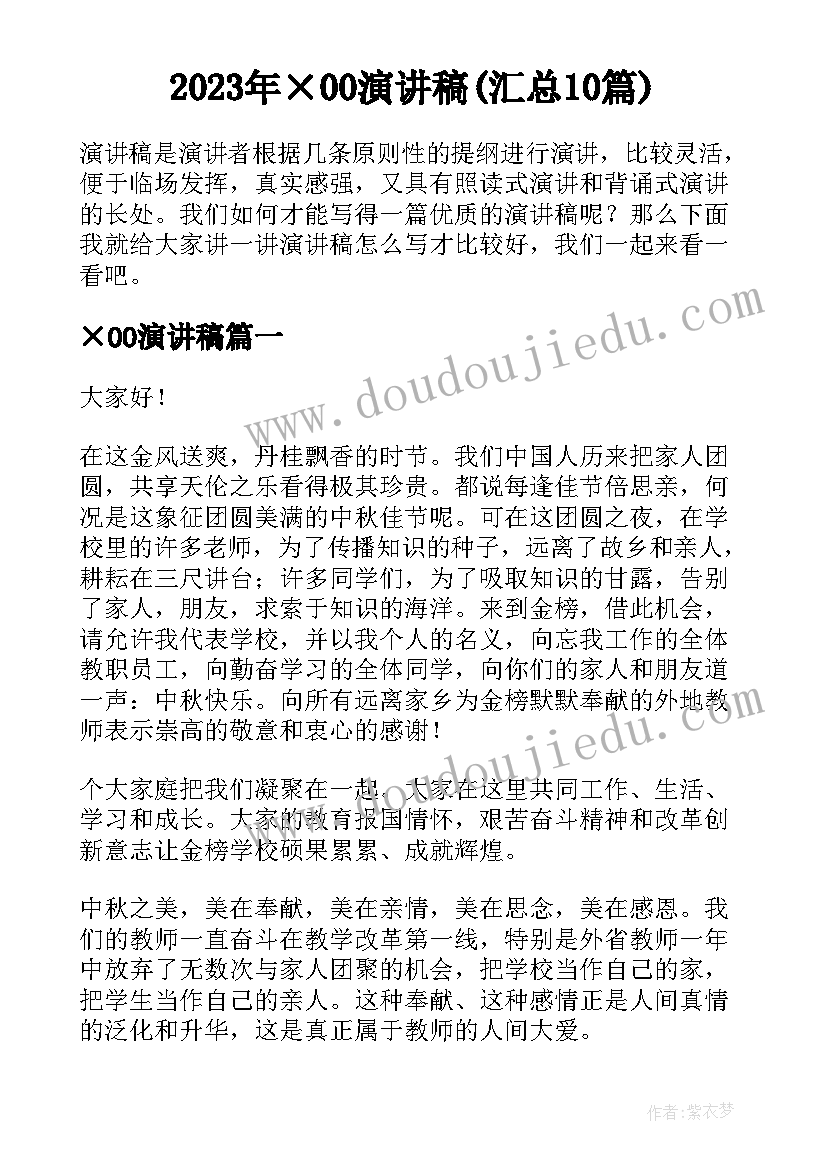 人际关系反思报告(大全5篇)