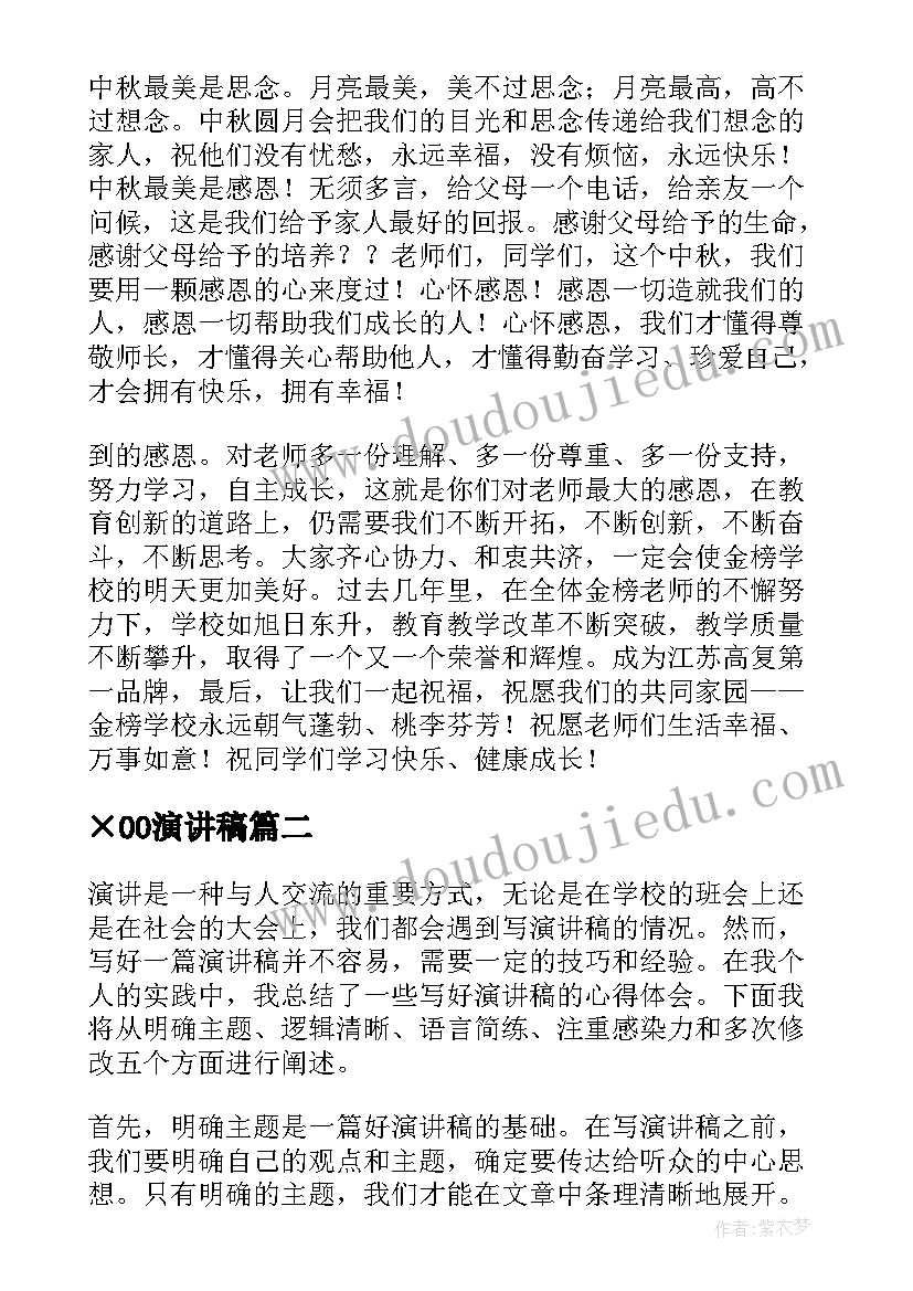 人际关系反思报告(大全5篇)