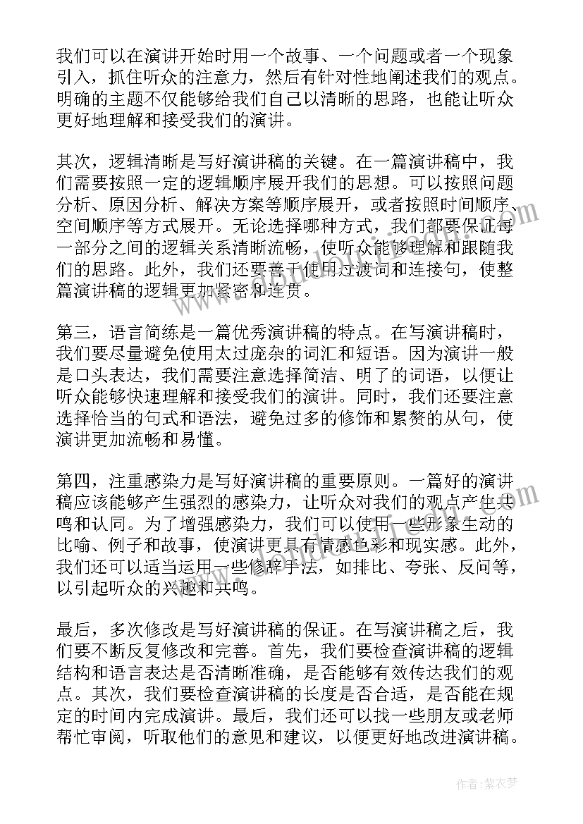 人际关系反思报告(大全5篇)