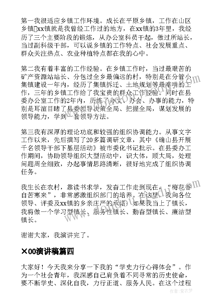 人际关系反思报告(大全5篇)