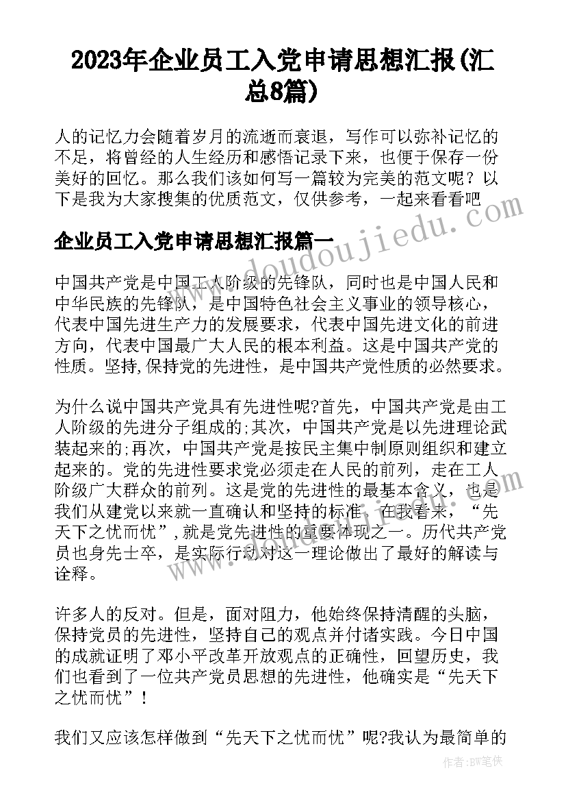 买卖合同起诉状(实用5篇)