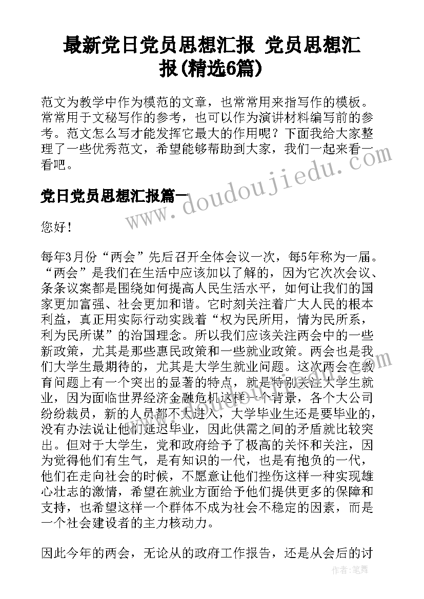 小学生雷锋故事演讲稿一年级 小学学雷锋活动总结(汇总9篇)