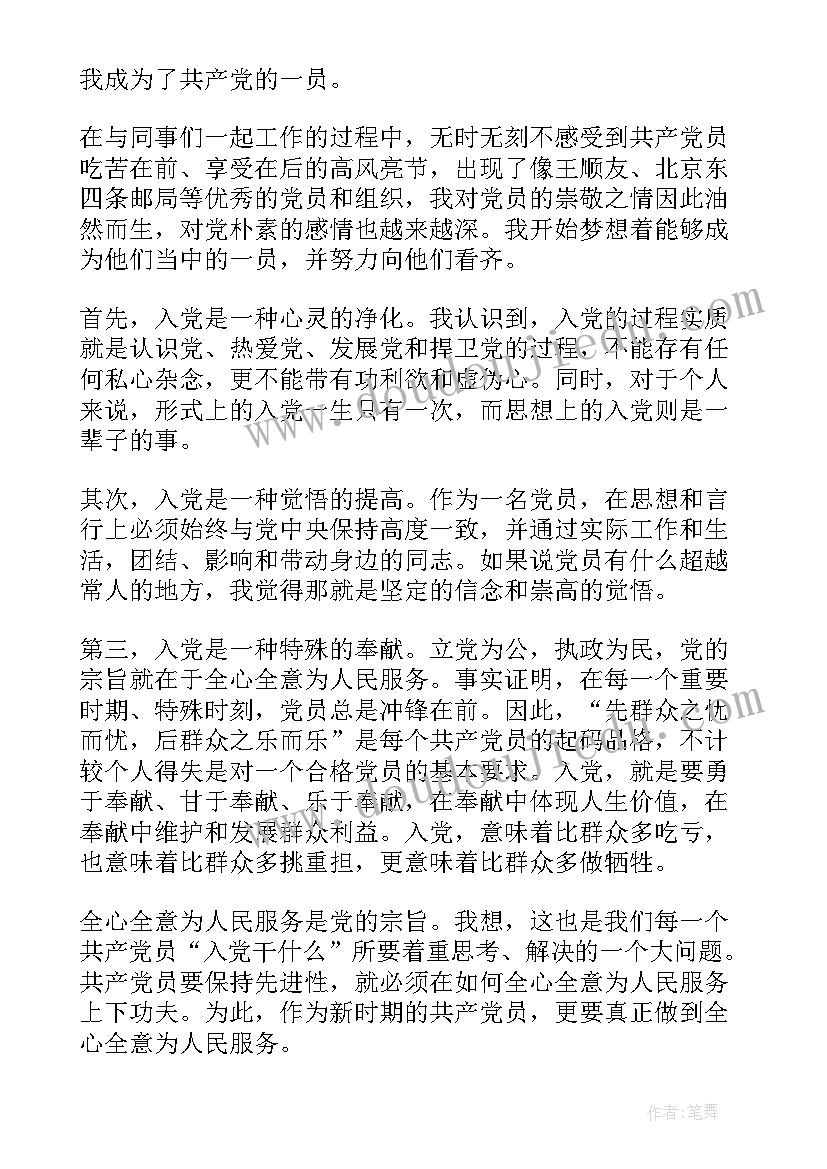 小学生雷锋故事演讲稿一年级 小学学雷锋活动总结(汇总9篇)