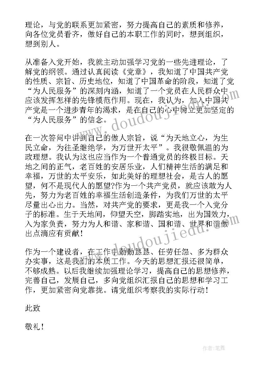 小学生雷锋故事演讲稿一年级 小学学雷锋活动总结(汇总9篇)