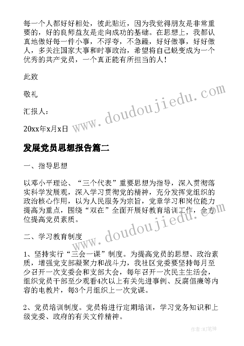 最新新高一入学班主任讲话 班主任高一家长会发言稿(通用9篇)