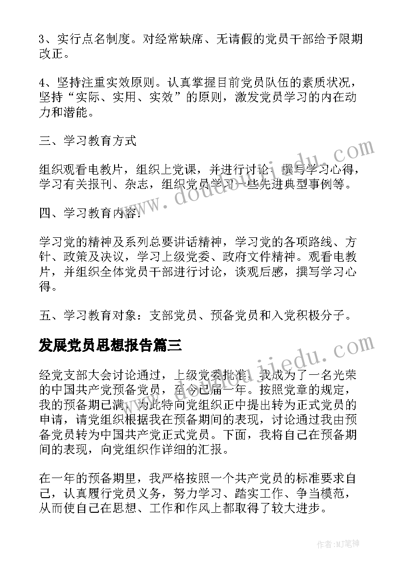 最新新高一入学班主任讲话 班主任高一家长会发言稿(通用9篇)