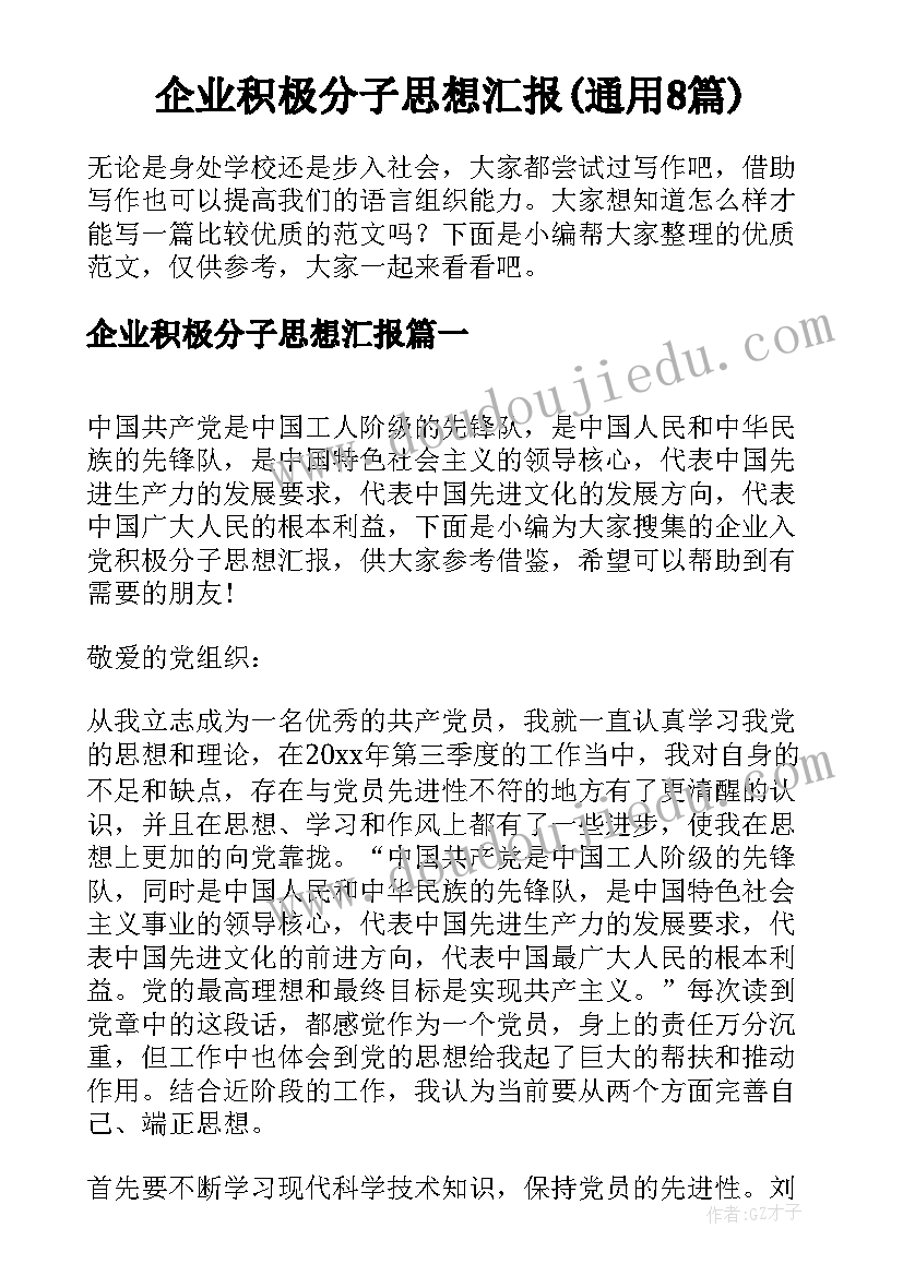 最新六年级动员会教导处发言稿 六年级动员会老师的发言稿(通用5篇)