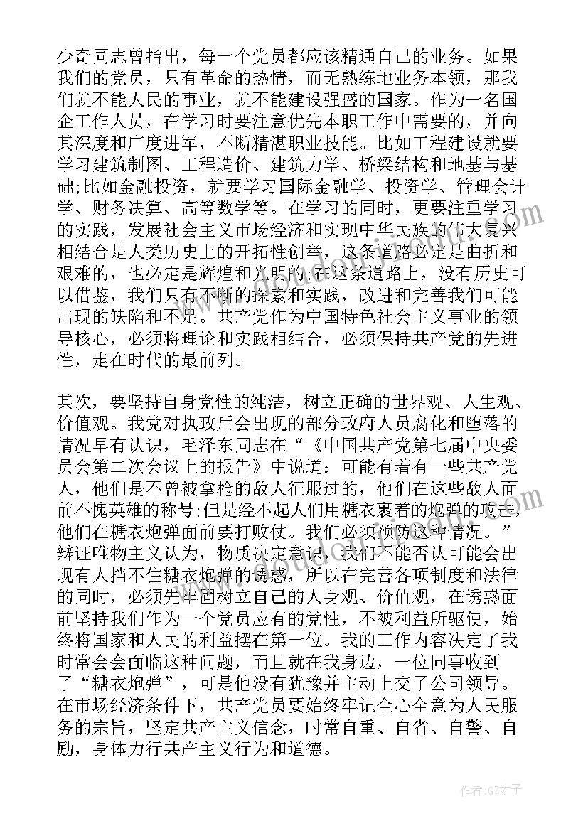 最新六年级动员会教导处发言稿 六年级动员会老师的发言稿(通用5篇)