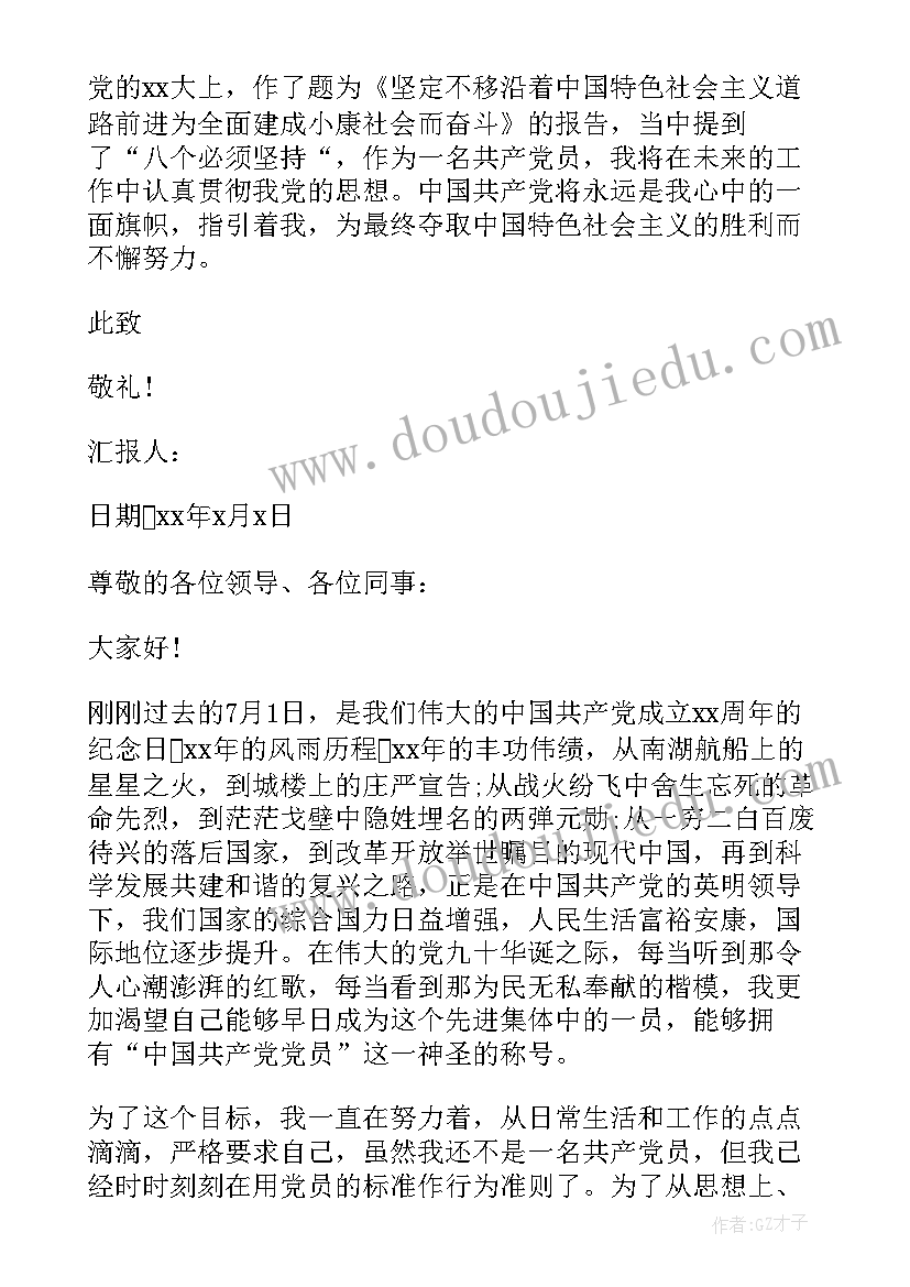 最新六年级动员会教导处发言稿 六年级动员会老师的发言稿(通用5篇)