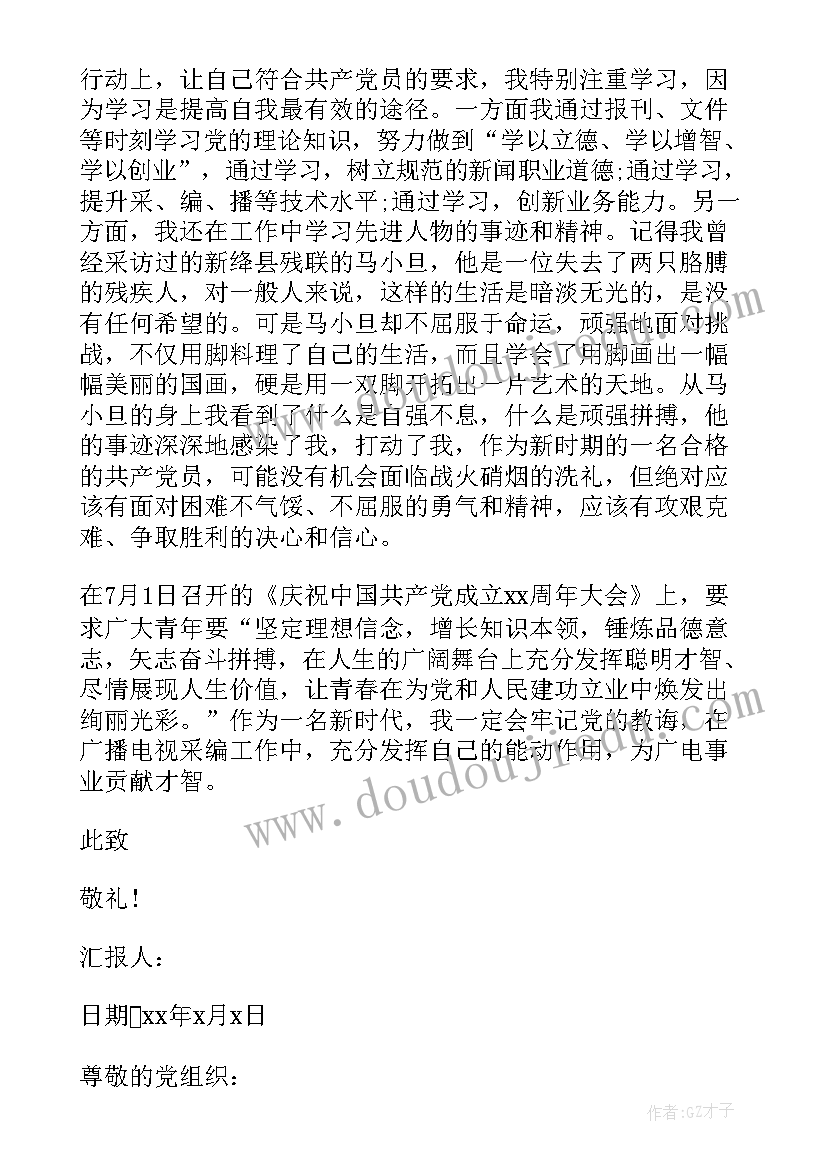 最新六年级动员会教导处发言稿 六年级动员会老师的发言稿(通用5篇)