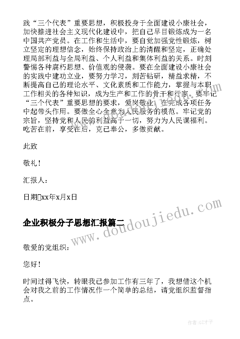 最新六年级动员会教导处发言稿 六年级动员会老师的发言稿(通用5篇)