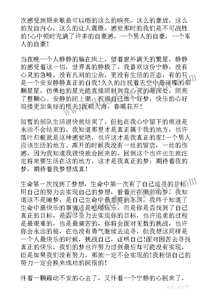 2023年每个月党员老师思想汇报(实用5篇)