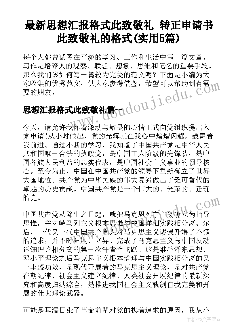 最新机电一体化技术开题报告(汇总5篇)