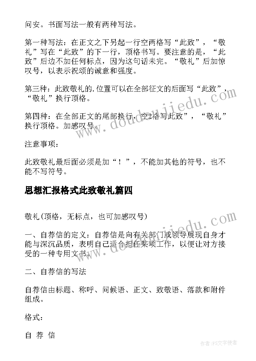 最新机电一体化技术开题报告(汇总5篇)