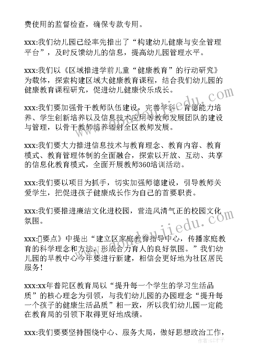 最新团小组会议思想汇报内容 党小组会议记录(大全6篇)