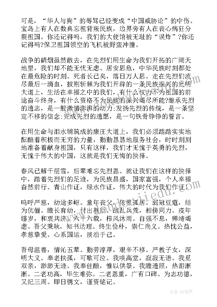 最新清明扫墓的思想汇报 清明扫墓日记(精选7篇)