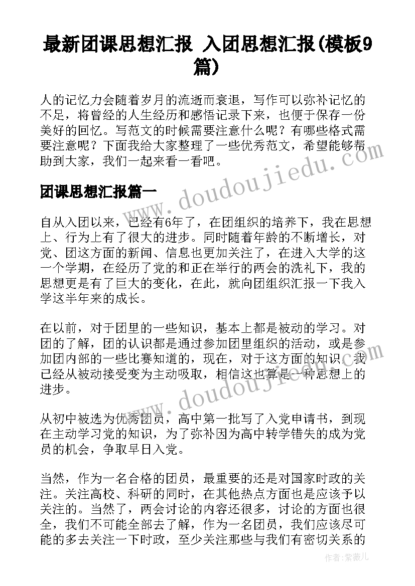 2023年人教版初一思想品德电子书 初一思想品德个人教学计划(优秀5篇)