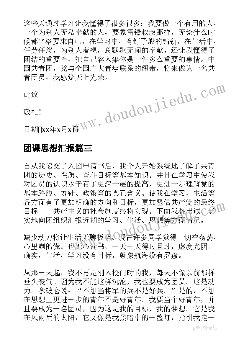 2023年人教版初一思想品德电子书 初一思想品德个人教学计划(优秀5篇)