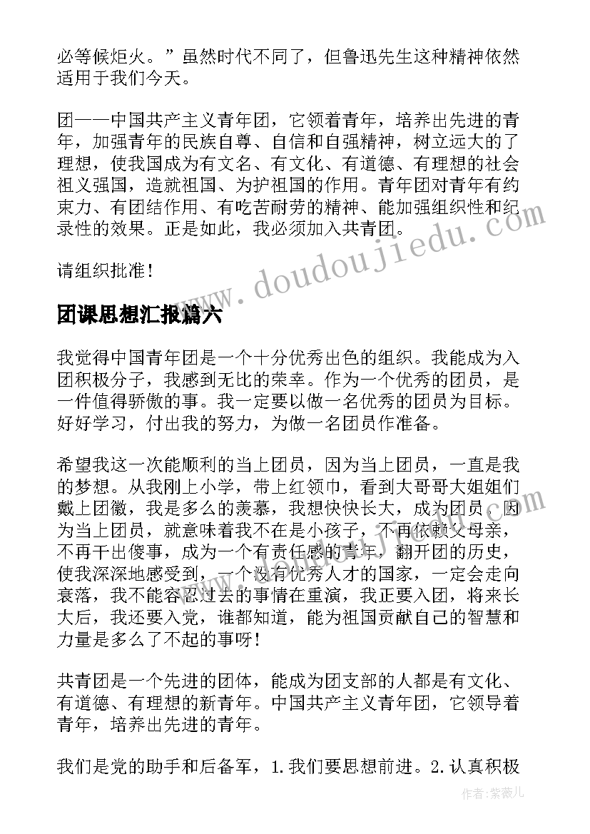 2023年人教版初一思想品德电子书 初一思想品德个人教学计划(优秀5篇)