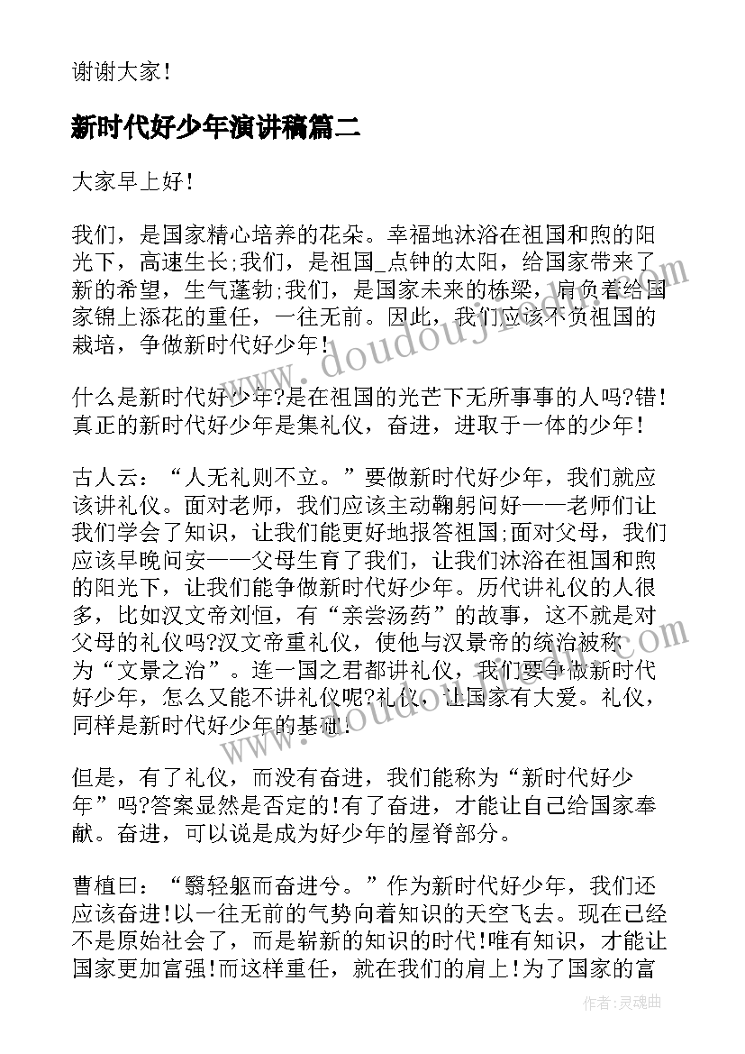 最新行政竞聘稿 行政竞聘演讲稿(汇总5篇)