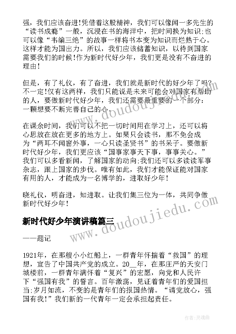 最新行政竞聘稿 行政竞聘演讲稿(汇总5篇)